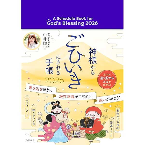 2025年！！金運向上↗︎↗︎↗︎ Amazon.co.jp: トーダン 2025年 壁掛け 金運カレンダー 35.7 x